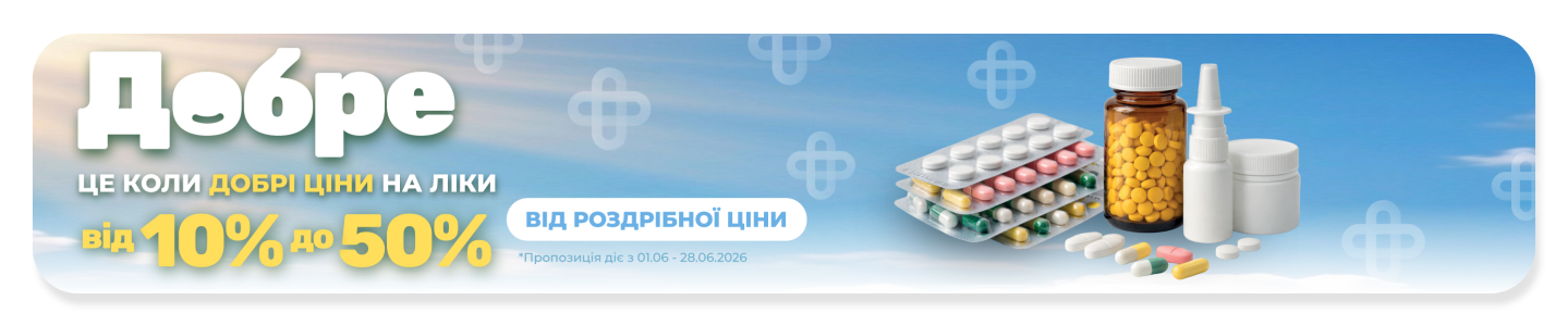 Добрые Цены