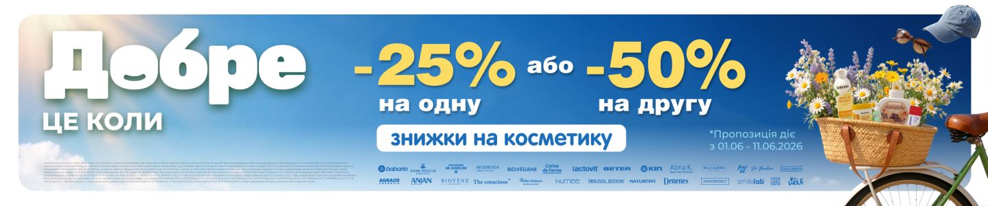 добре коли е знижки