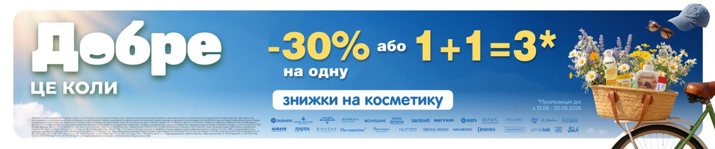 добре коли е знижки