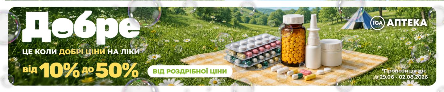 Добрые Цены