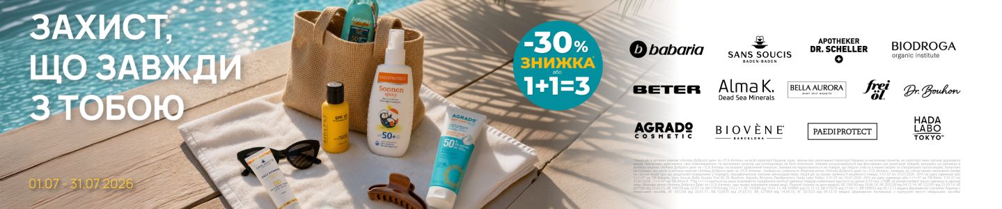 Акция на spf