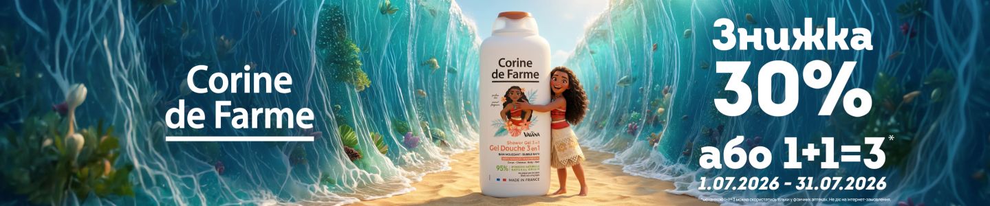 Corine de Farme