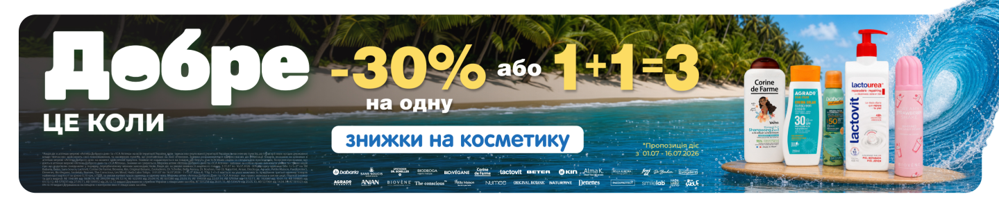 добре коли е знижки